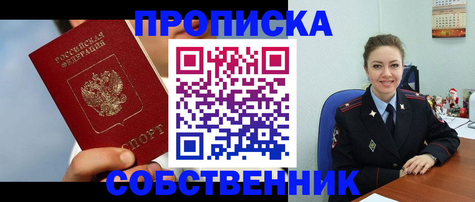 миграционный учет в Видном