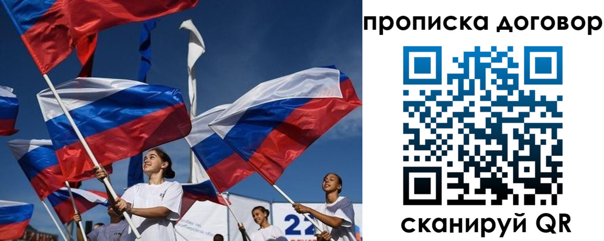 временная регистрация купить в Видном