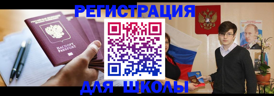 временная регистрация собственник в Видном