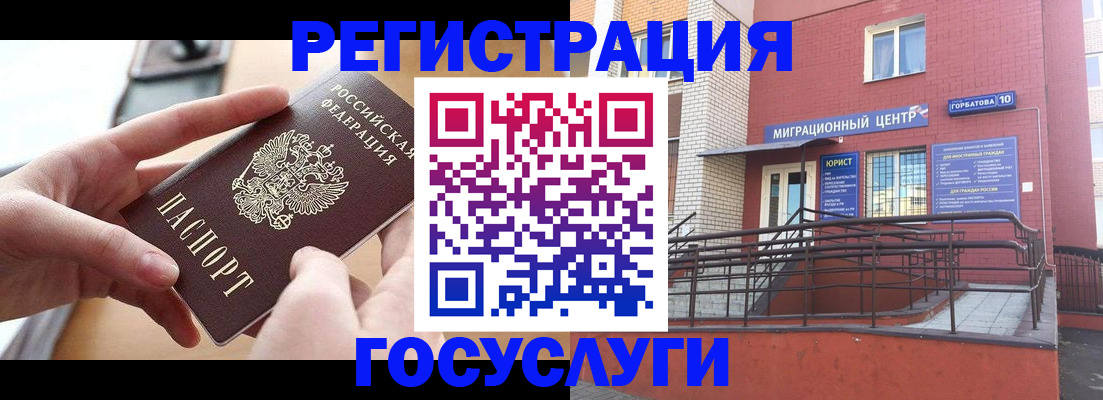 временная прописка в Видном