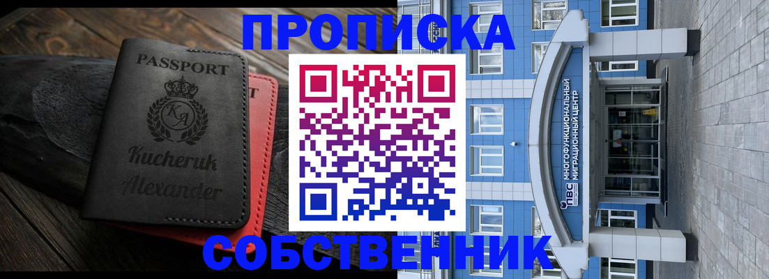 миграционный учет в Видном